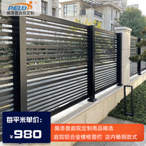 Pelop Villa Courtyard Wall Fencing Aluminum Alloy Outdoor Garden Railing Anti-Barrier Fence Crossbar Modern Brief
