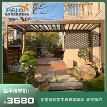 Pelop imitation wood grain aluminum alloy gallery Vestibule Racks outdoor Decorative Landscape-DF base