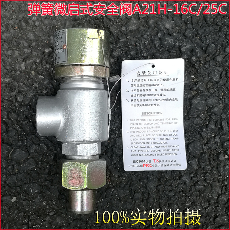 A21H A21W A21Y Screw-in type Spring loaded micro-opening safety valve 5 A21H A21W A21Y Screw-in type Spring loaded micro-opening safety valve 2