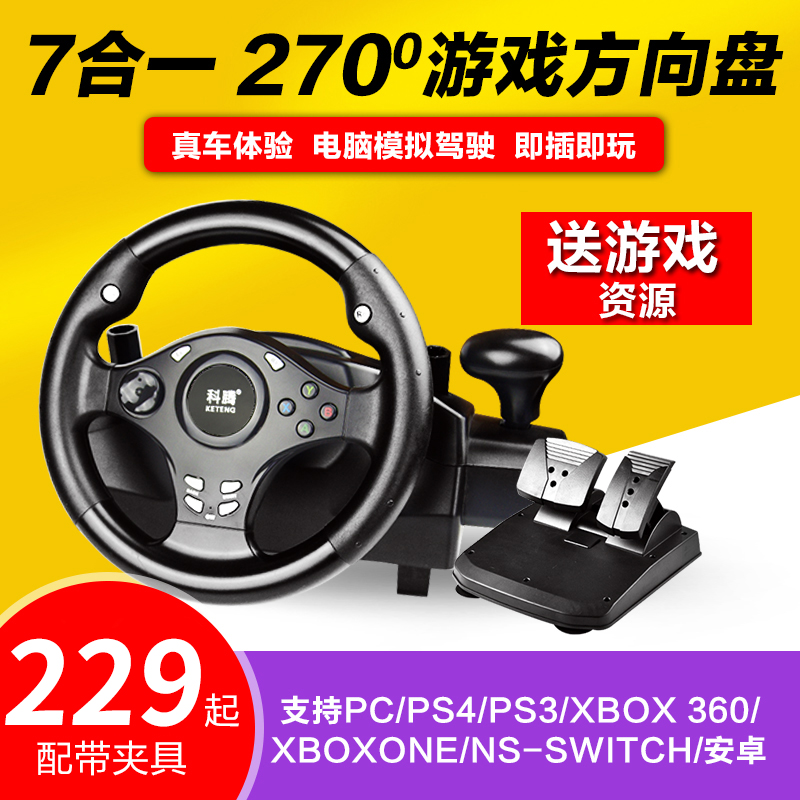 Kotem Pc Computer TV Racing Game Steering Wheel Simulation Simulators PS4XBOX ONE Android Box Horizon 4 consoles Eurocard 2 Pole Flying Car Dust Steering Wheel