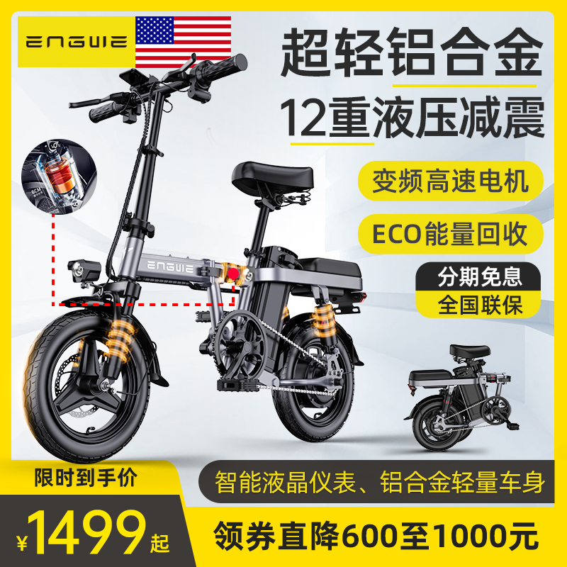 Ingway electric bike folding small car ultra-light driving electric vehicle lithium battery portable power battery car