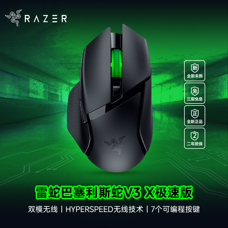 Razer Basilis V3 X Speed Edition Dual-Mode Wireless Gaming Mouse Bluetooth 2.4g Razer Basilis V3 X Speed Edition Dual-Mode Wireless Gaming Mouse Bluetooth 2.4g