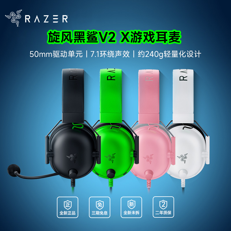 Razer Black Shark V2 X Gaming Headset with Microphone and 7.1 Surround Sound for Sound Positioning