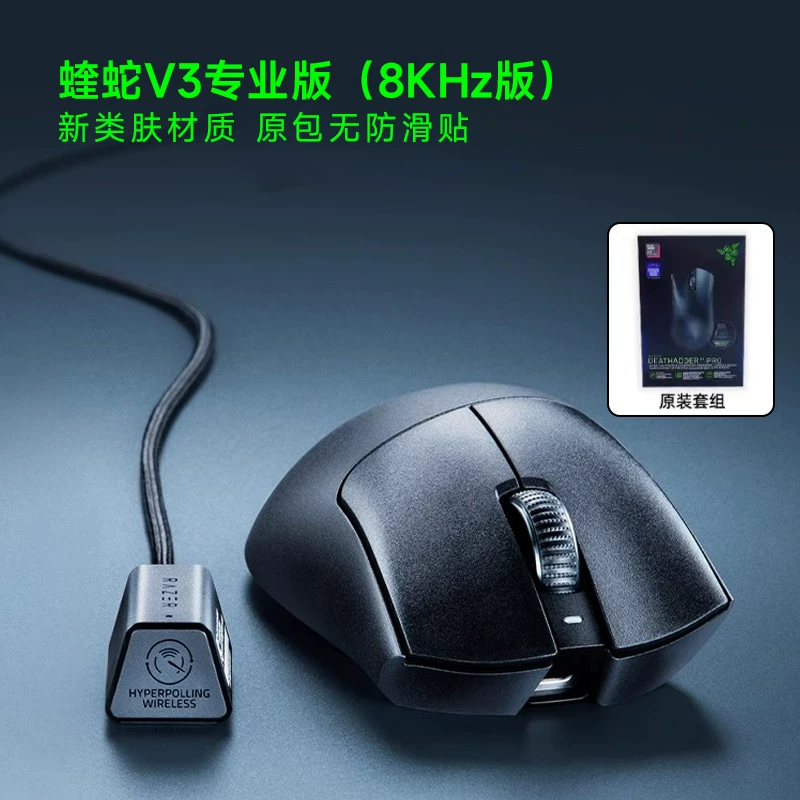 Razer Viper V3PRO профессиональная беспроводная игровая мышь + набор с приемником 8KHz