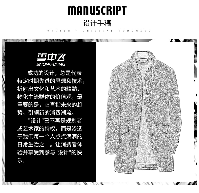 雪中飞 男士秋冬中长款 立领羊毛大衣 图3