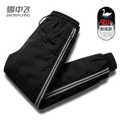 Men's 2023 New Northeastern Cotton Down Pants for Flying Outside in the Snow - 40 Degrees Winter Specially Thick Warm Goose Down