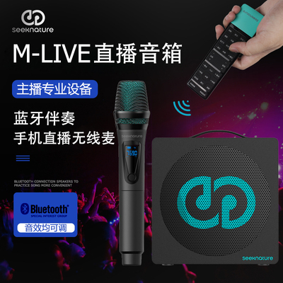 Senran net red outdoor live broadcast equipment full set of audio built-in sound card square dance home k song with wireless microphone Bluetooth outdoor portable mobile volume speaker microphone set