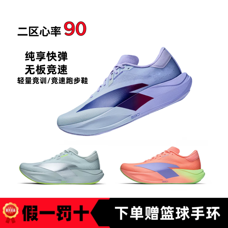 Anta Zone 2 Heart Rate 90 Running Shoes for Men, Nitrogen 90 Mid-To-Long Distance Cushioning Professional Non-Board Racing Sports Shoes