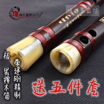 Rosewood flute professional performance sandalwood flute Li Jiangang sandalwood flute C D E F G tune bag