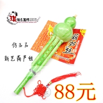 New Art Advanced Imitation Hulusi Hulusi Hulusi (B flat C tune) Hu Luohe silk instrument