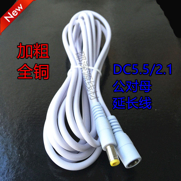 12V plus coarse white DC5 5 * 2 1mm plug monitoring DC public power extension 1 m 1 m 3 m 5 m