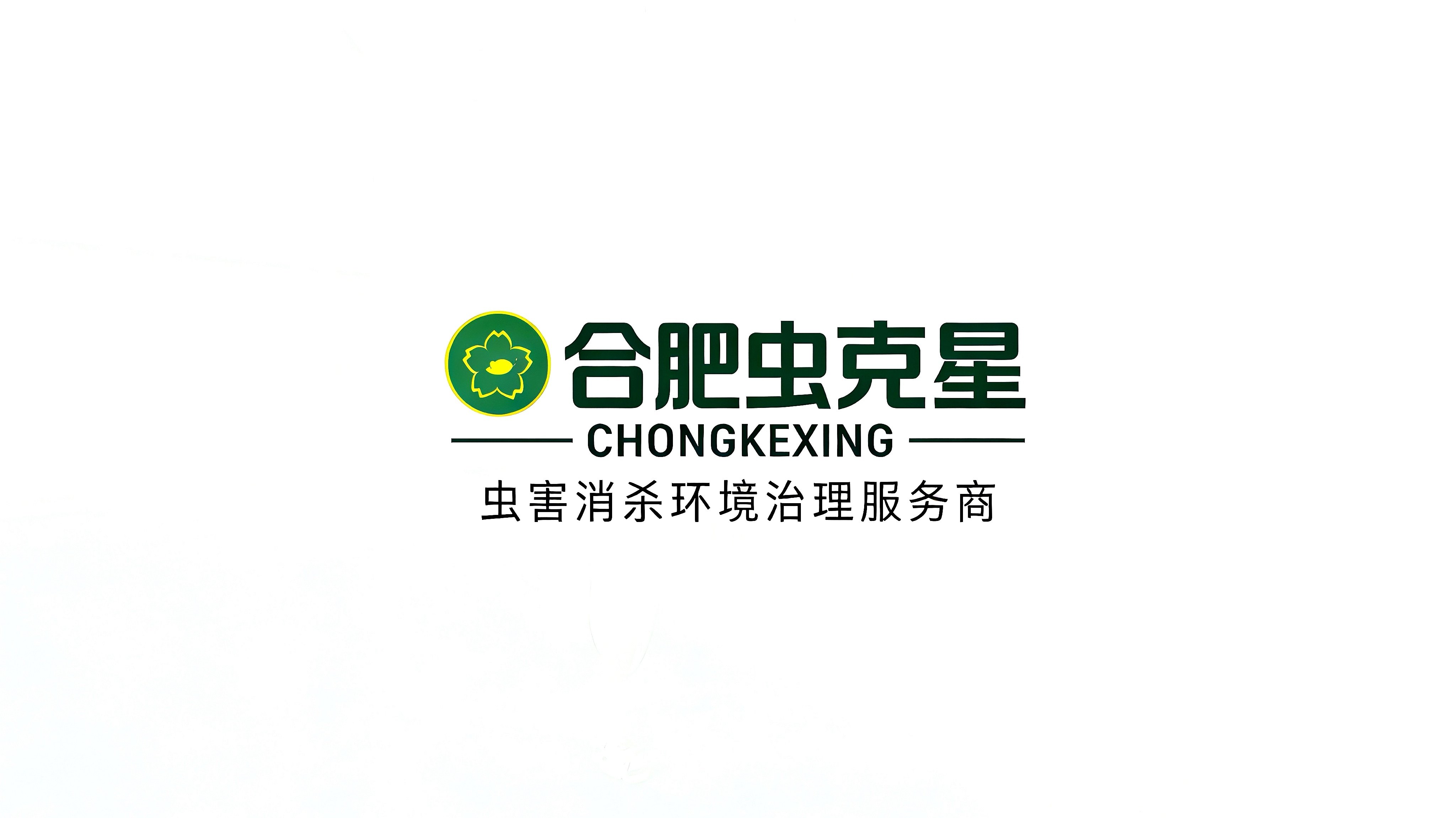 虫克星虫控的LOGO