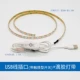 Регулировка яркости USB -сенсорного прикосновения 4 -метровой клей клей капля обычной водонепроницаемой