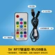 USB Symphony Remote Control_Controller можно подключать только к 5 В.