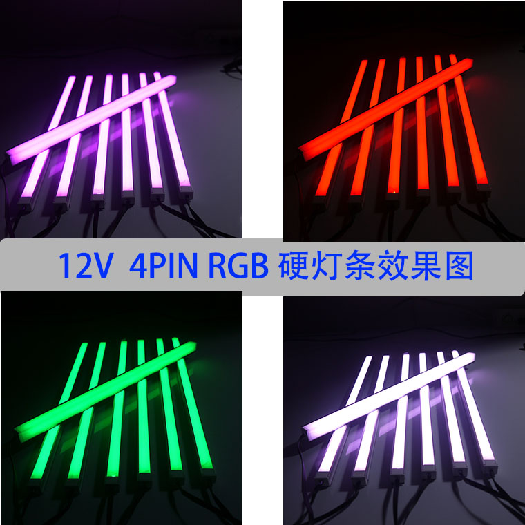 Case Light dải hút từ tính RGB12V 5V Thay đổi màu sắc tưởng tượng không khí trang trí Đèn cứng Thanh Aura Bo mạch chủ Đồng bộ hóa Shenguang Shenguang