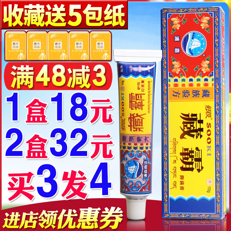 Shuji Zangba Cream Herbal Ointment Shuji Cream Baicao Cream Skin External Care Soothing Cream New Arrival