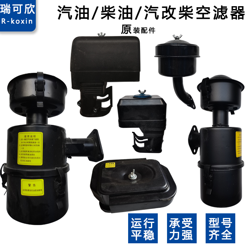 Gasoline diesel engine water pump air 186188192195F air filter diesel conversion diesel 168 170F air filter assembly