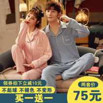 Couple pajamas spring and autumn cotton long sleeves cute 2021 new can wear Korean mens cardigan for winter