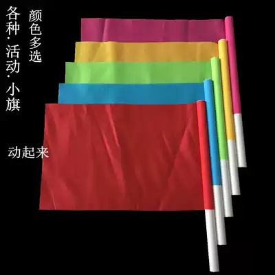 Self-produced Direct Red Flag Red Flag children's kindergarten morning exercises props dance red flag verification test activities red flag