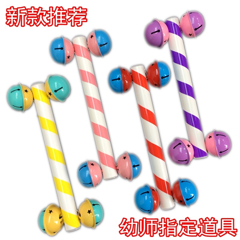 Kindergarten Light Instruments Playground Children Early Playground Props Square Dance Flowers Stick King Whip Lotus's Rod Money Rod 4 Bell