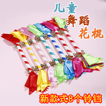 Kindergarten Light Instruments Playground Children Early Playground Props Square Dance Flower Stick king laps Rod Money Rod 8 Bell Pepper