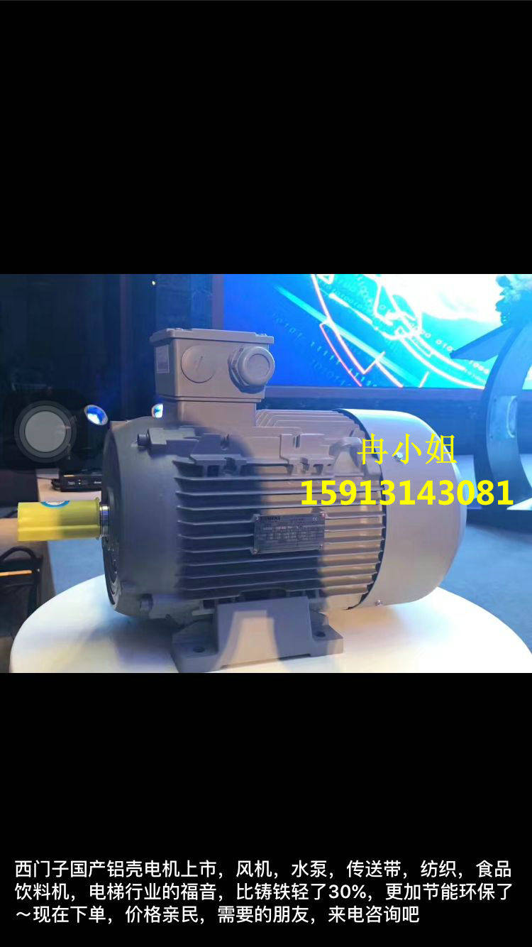 Original fitting Siemens aluminium shell motor 1LE0301-0EA01-1AA4 1 5 KW 2 level vertical horizontal