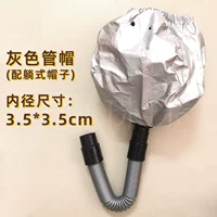 Серый набор крышек труб (общий интерфейс 3.5)