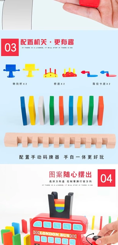 Dominoes tự động khởi động các đoàn tàu nhỏ với cùng một khối câu đố xây dựng khối đồ chơi Quà tặng cho trẻ em - Khối xây dựng domino