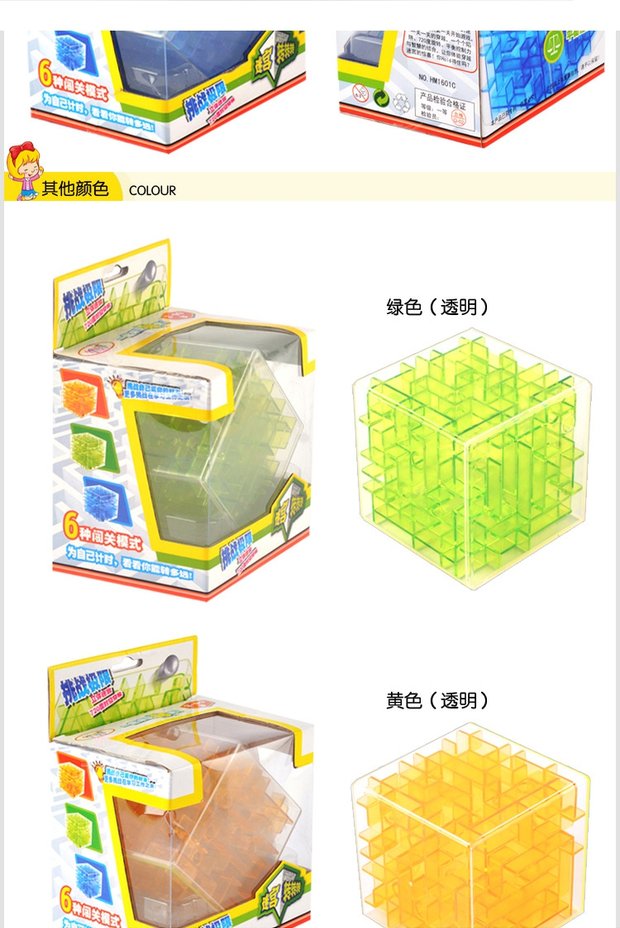 3D mê cung bóng ba chiều học sinh đồ chơi trí tuệ giáo dục 6 mặt xoay Rubik của trẻ em đồ chơi trẻ con