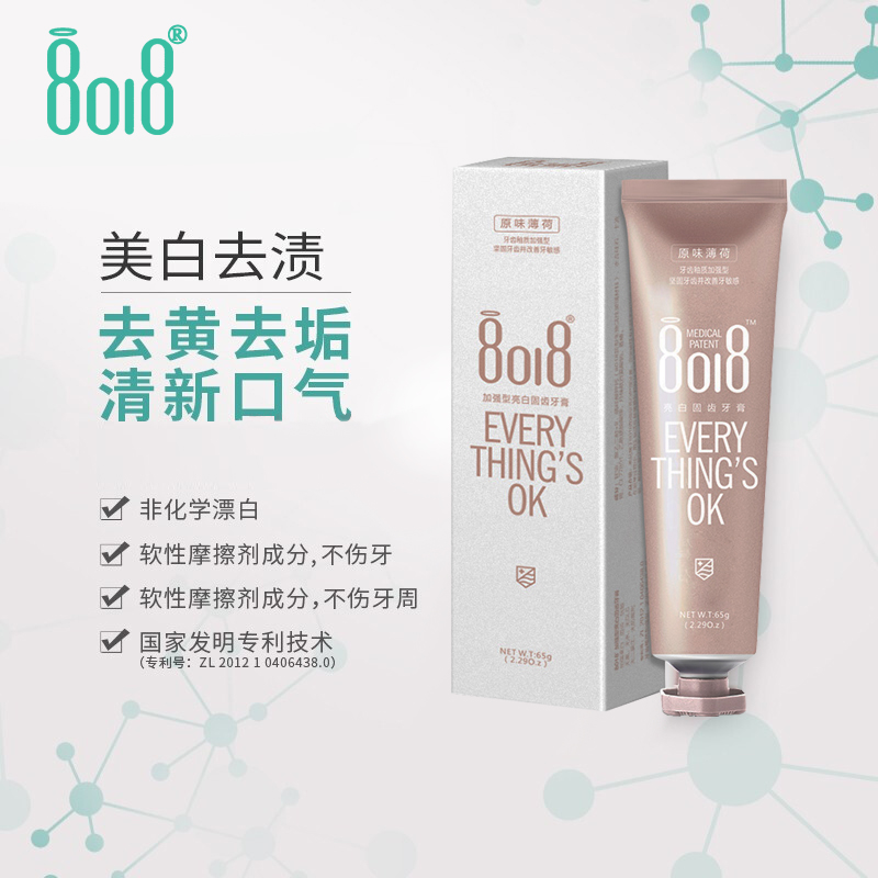 8018 Bioactive Glass Toothpaste Bright White Fixed Teeth to Smoke Stain Tea Stains Sensitive Pregnant Women Available 65g