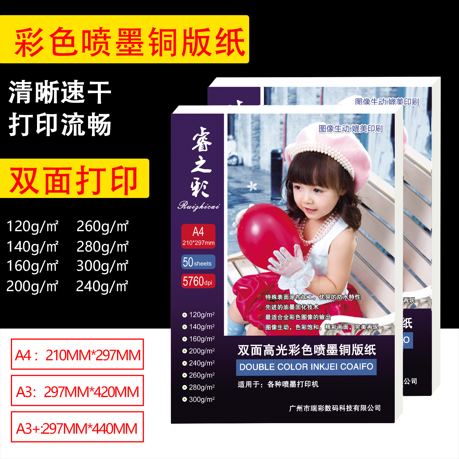 A4 double-sided high light copper version paper A3 inkjet phase paper flyer menu Colour spray jars photo paper business card cardboard cupper paper