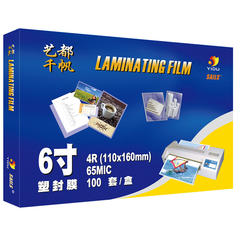 Qian Fan 6 inch plastic sealing film card protective film 7 silk hot shell protective film 6 silk photo protective film 10 silk photo film