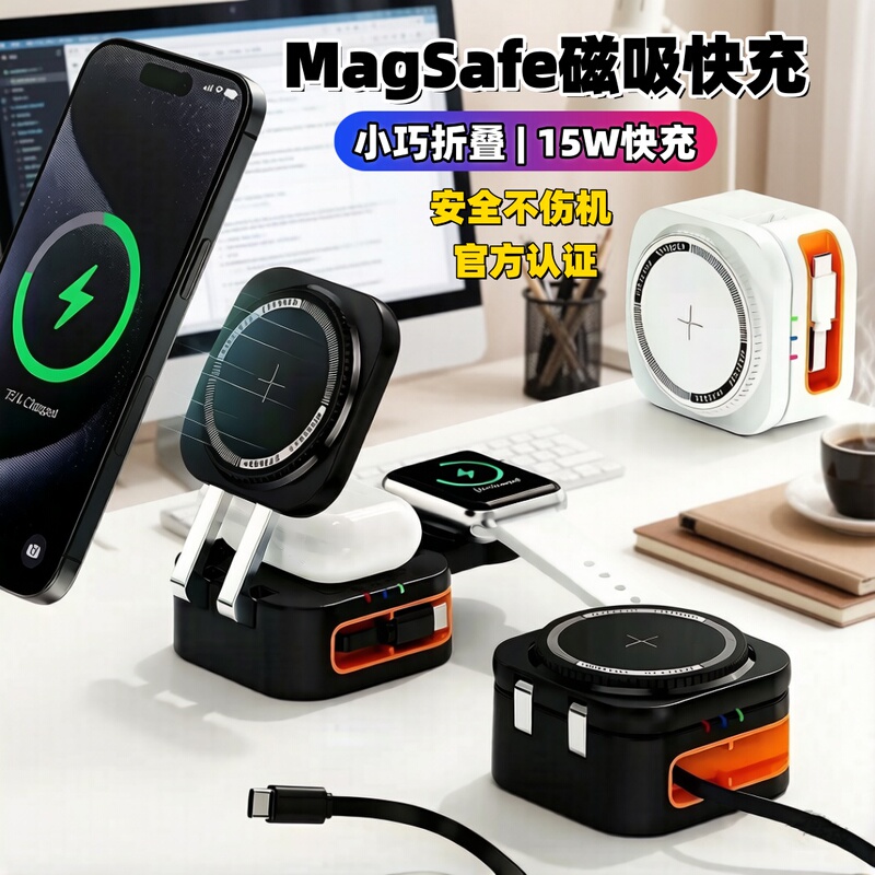 Magsafe Charger Magnetic Stand Compatible with iPhone 17 Pro Max, Apple 16, Huawei Phones, Watches, Earphones, Multifunctional 15W Foldable Charging Station, Three-In-One Vertical Fast Charging Stand