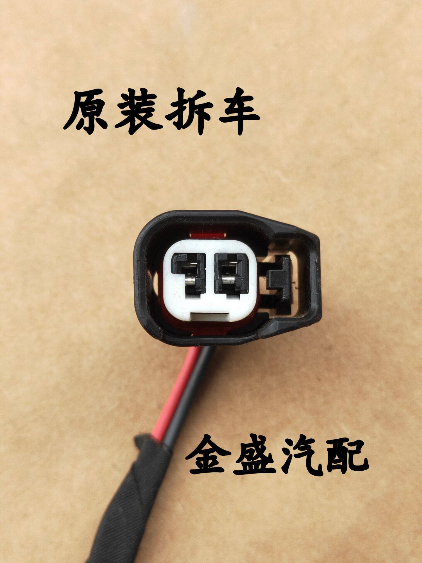 Suitable for jeep jeep Grand Cherokee Wrangler injector plug ABS sensor harness plug