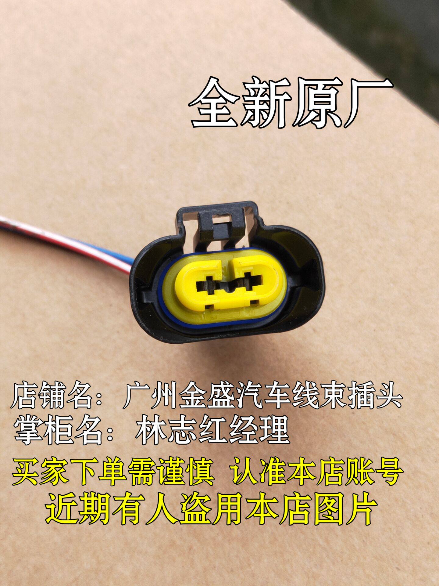 Original clothing imported Nissan Comfort Sky MUSIC LIVINA Qi Da KIA Modern H8H11 Fog Light Plug Bulb Wire Harness Plug