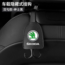 Applicable to Skoda car seat back adhesive hook Octavia Rui Jingrui Kemick Kodiak Kolok hook