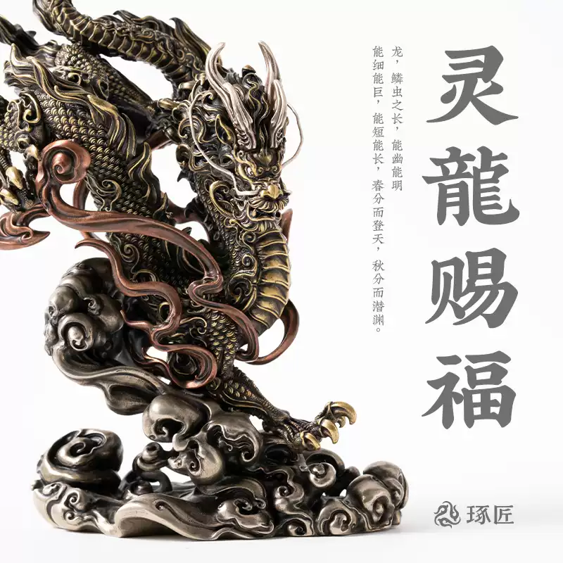 中式原創銅製擺件靈龍賜福國風擺設適用辦公室桌面裝飾中國龍主題送禮