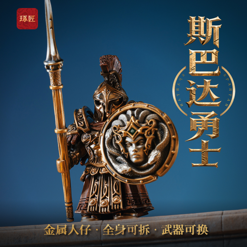 Spartan Warrior | Zhuojiang Original Big Player Magnetic Metal Figurine Desktop Workstation Stress Relief Decoration Ornament
