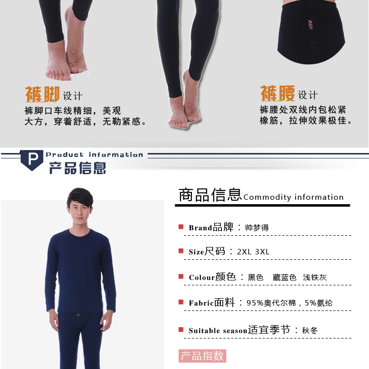 Sous-vêtement thermo jeunesse doux en polyester - Ref 757821 Image 12