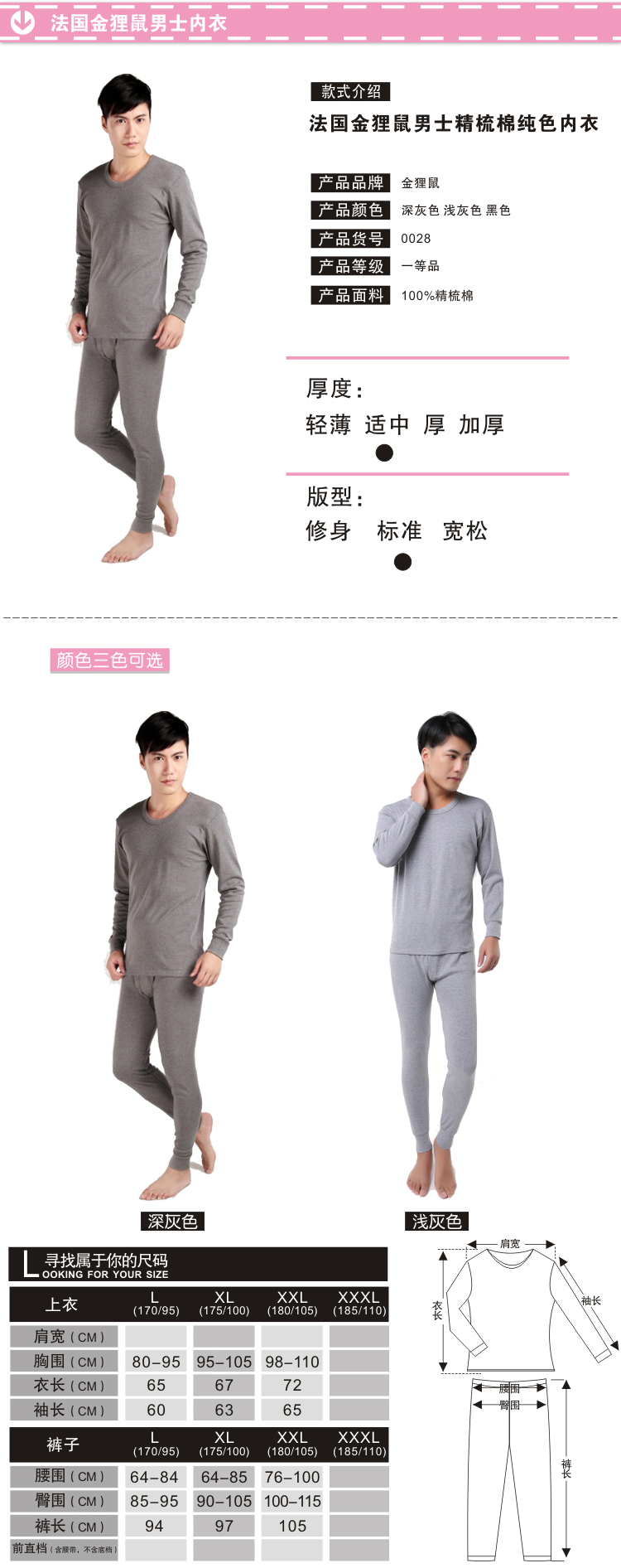Sous-vêtement chaud jeunesse sexy en polyester - Ref 757560 Image 6