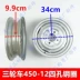 Xe máy ba bánh Zongshen Futian Longxin 400/450 / 500-12 Vòng thép phía trước / Trung tâm bánh sau - Vành xe máy