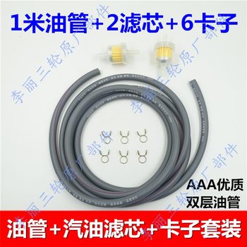 High temperature resistant oil pipe gasoline motorcycle