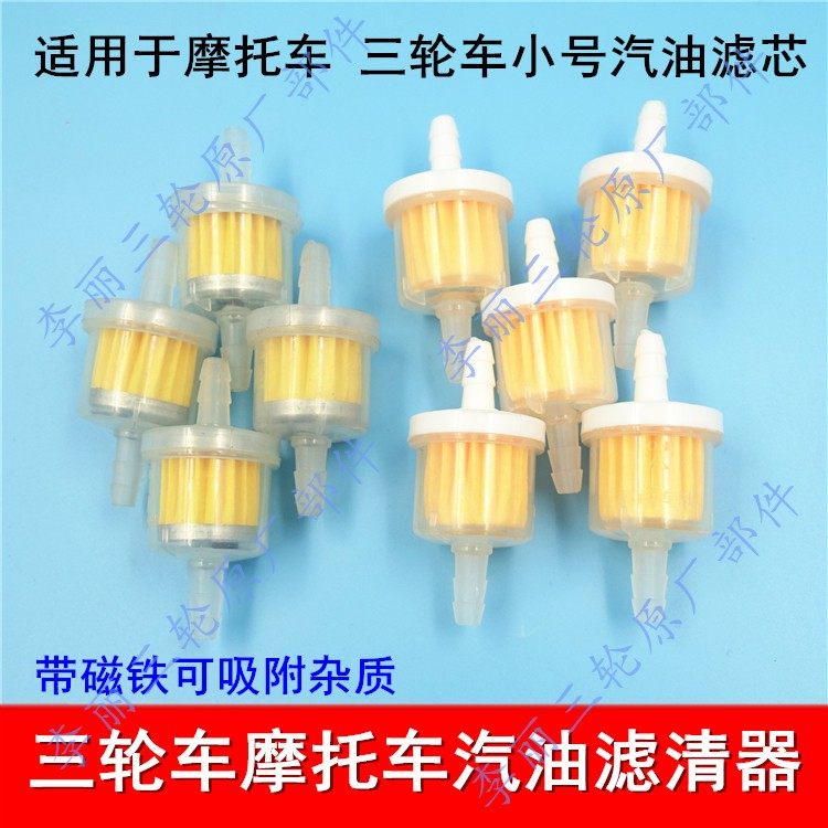 Locomotive Petrol Filter Tricycle Small Oil Cup With Small Magnet Filter filter Steam filter Price
