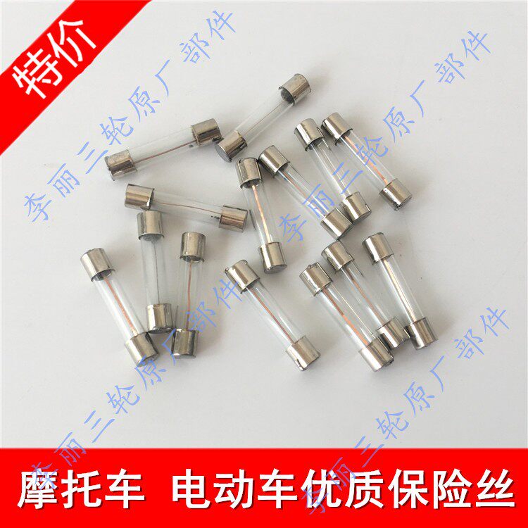 Heat Sell Locomotive battery Insurance Tube 12V30A Power protection three-wheeled electric vehicle Locomotive Fuse Accessories