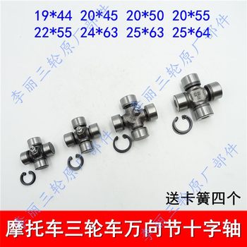Loncin zongshen three-wheel reverse gear universal joint bearing