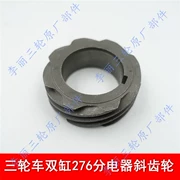 Futian năm sao Zong Shen Jinma xi lanh đôi 276 nhà phân phối xiên bánh răng 650 xe máy máy phát điện ba bánh - Xe máy Gears