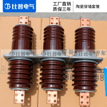 Indoor and outdoor high voltage copper conductor Bronze ceramic wall bushing CWB-10KV 630 2000A 20-35kV
