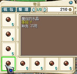 (Spot) Magic Baby Nostalgic Shepherd 9C Equipment Material Demon Crystal Magic Water Group 1 5