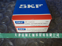6206-2ZTN9 HC5C3WT(Swedish SKF brand ) Ceramic ball bearings 30*62*16