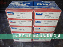 6201-2Z 2RSH( Skefu SKF brand )12*32*10 deep trench ball bearing area: Italy